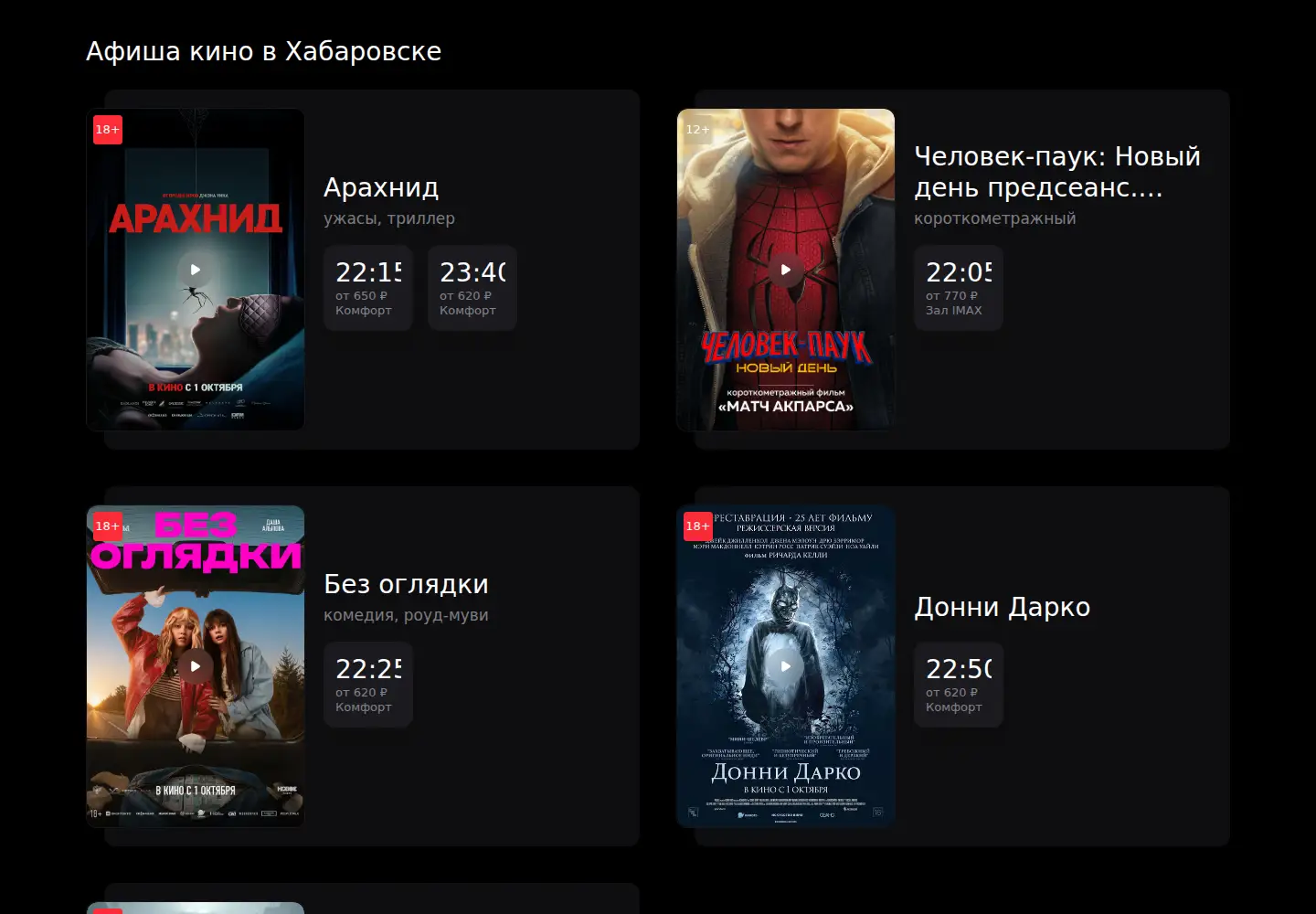 Screenshot of cinema9.ru