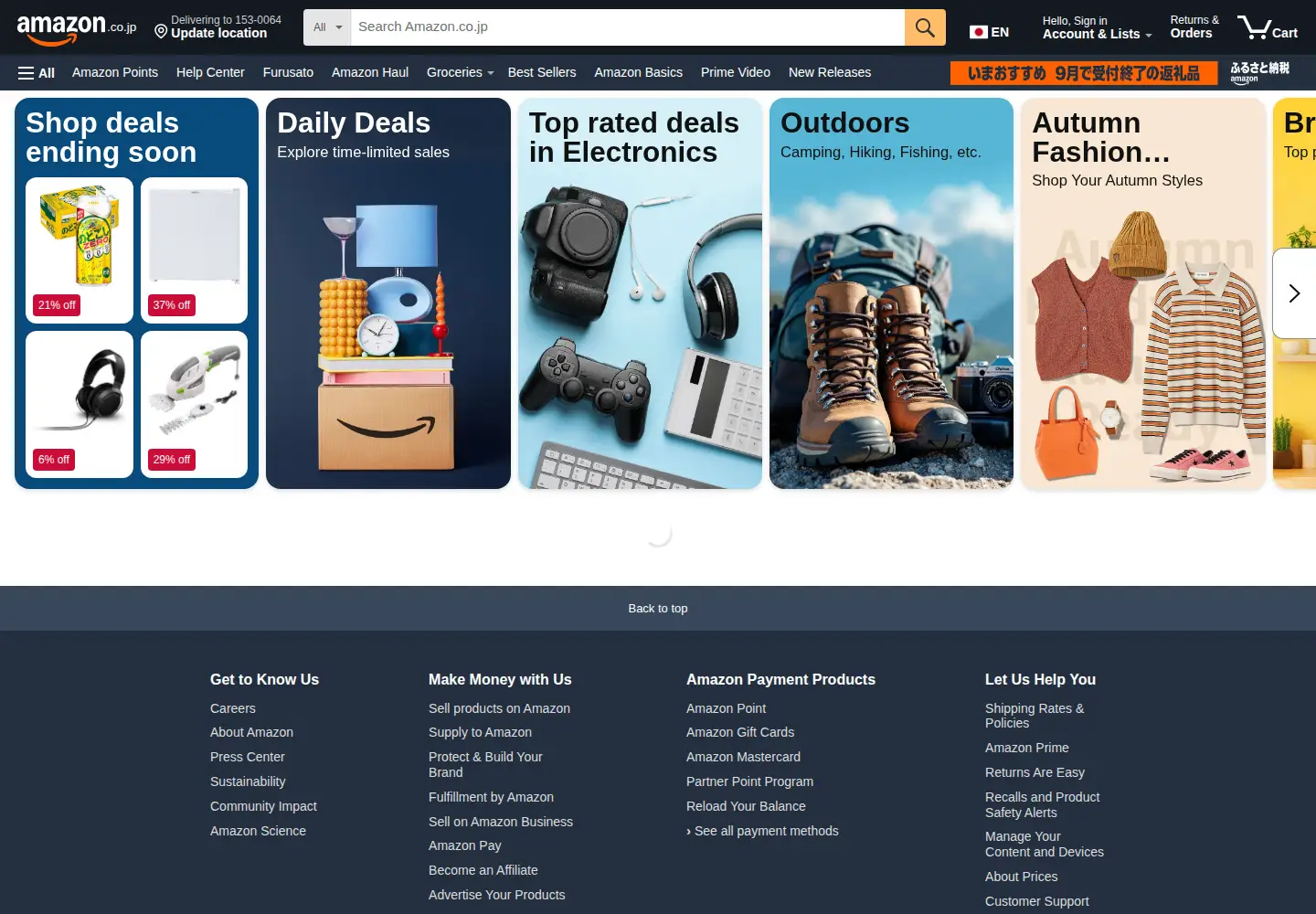 Screenshot of amazon.jp