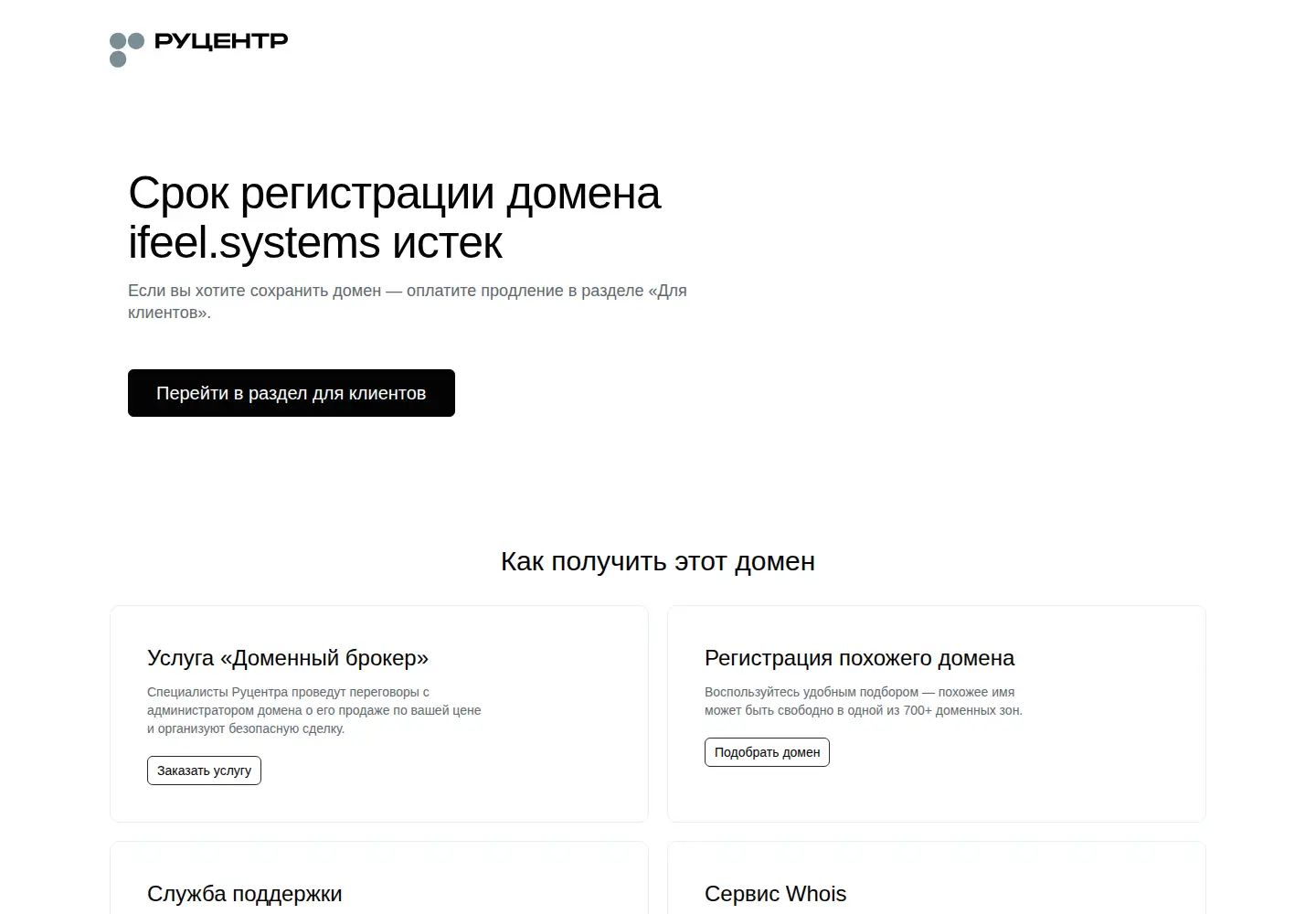 Screenshot of ifeel.systems