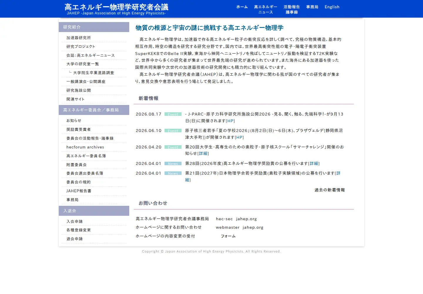 Screenshot of jahep.org
