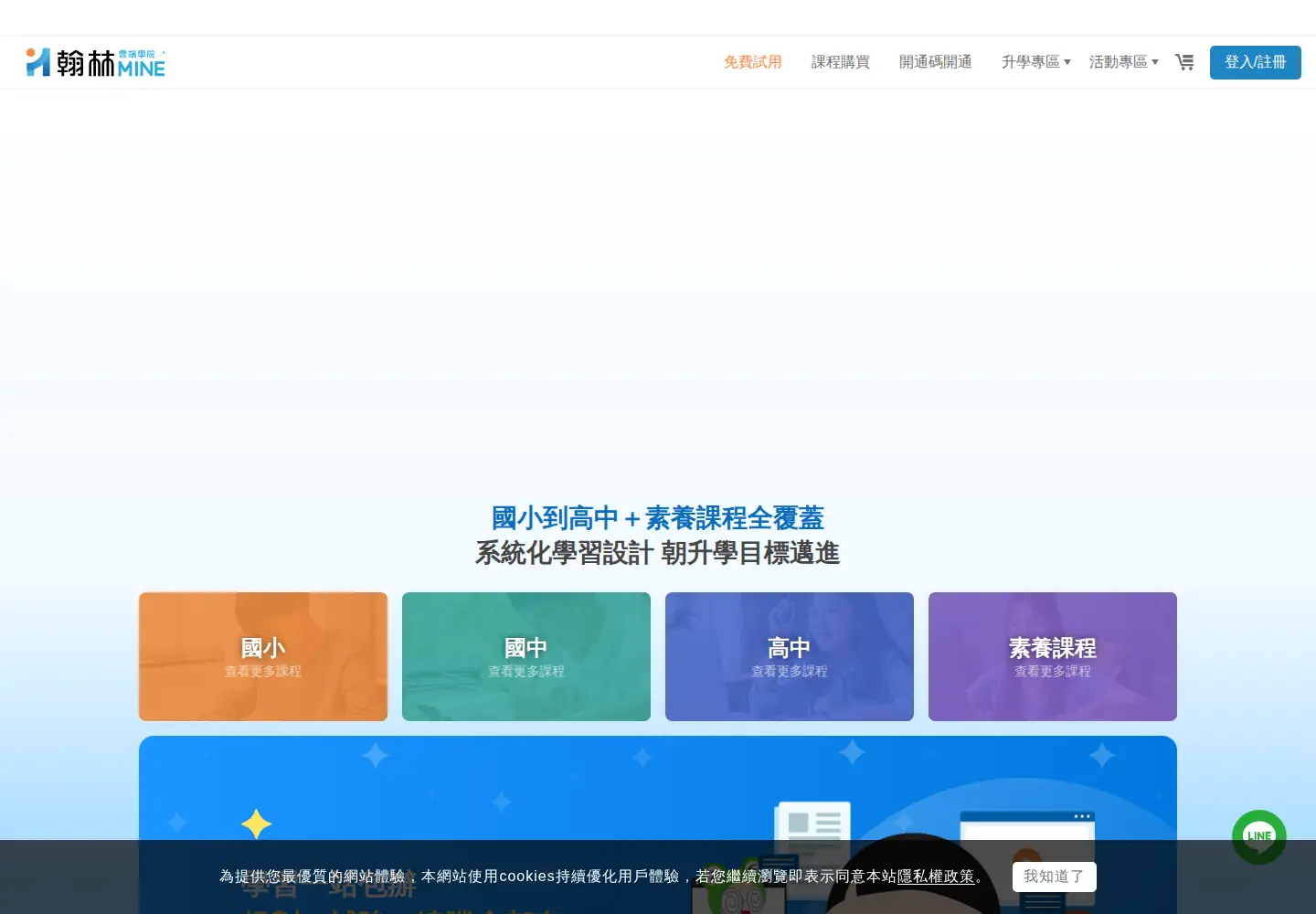 Screenshot of ehanlin.com.tw