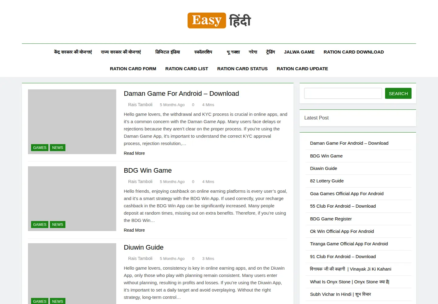 Captured homepage of easyhindi.in in the current scan