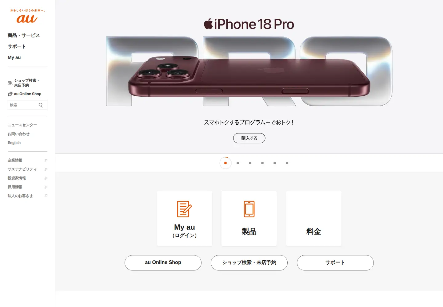 Screenshot of au.com