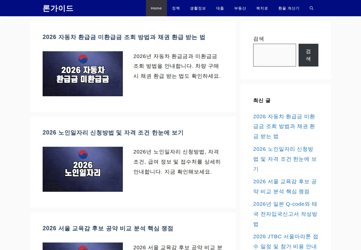 Captured homepage of woojw.com in the current scan