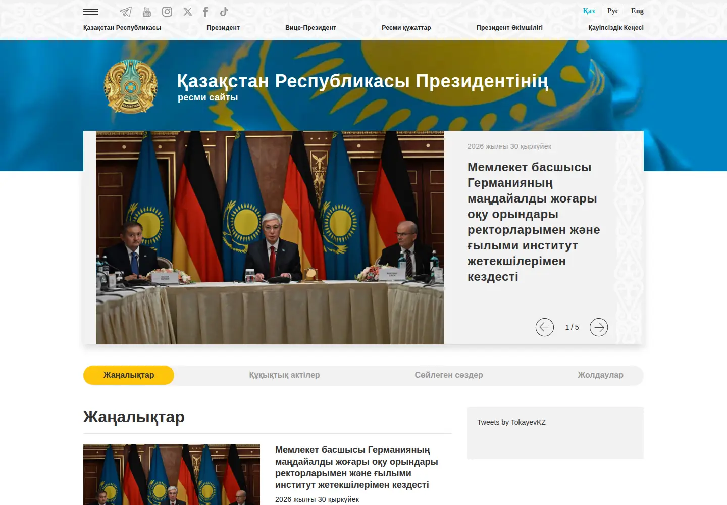 Screenshot of akorda.kz