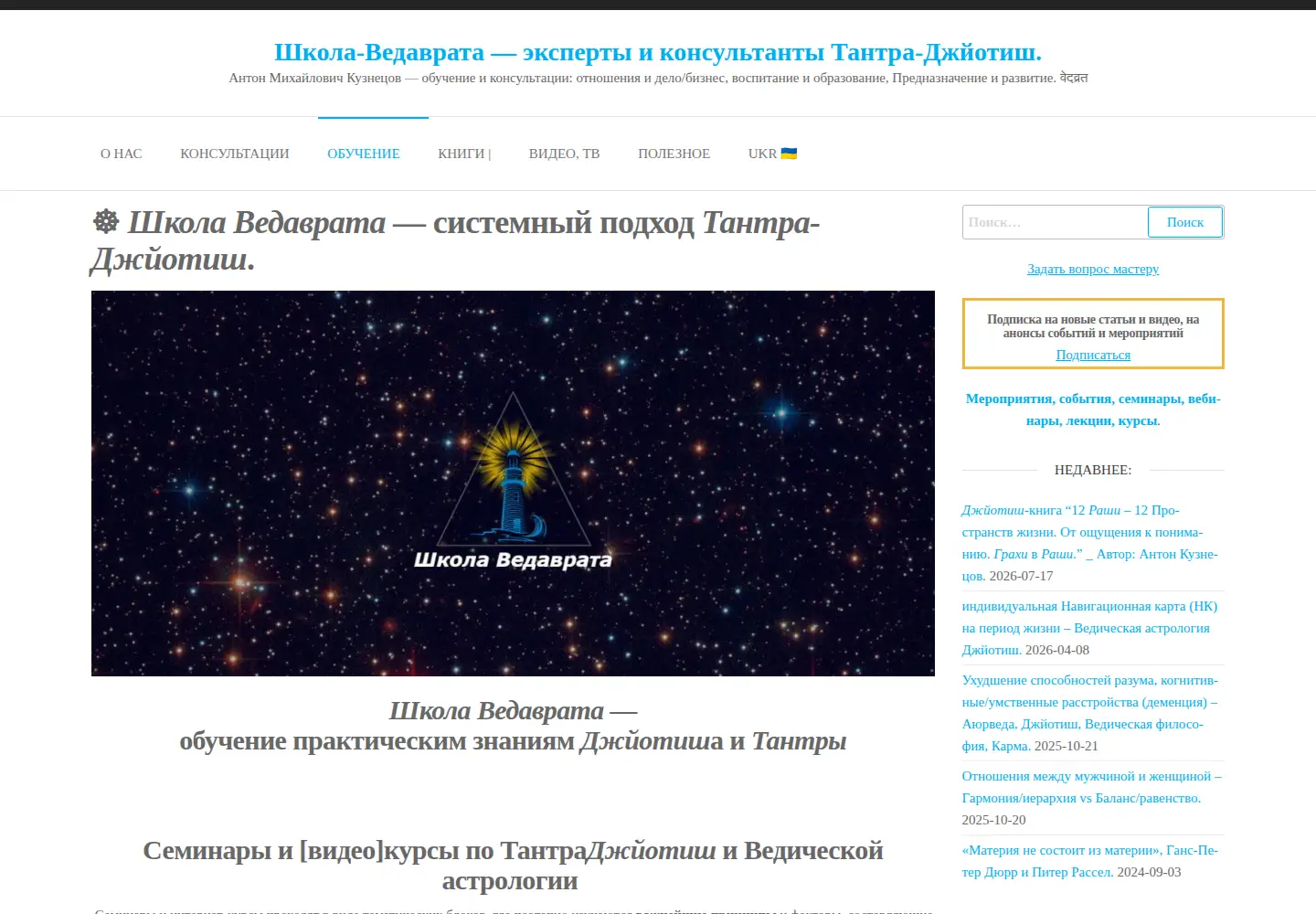 Screenshot of vedavrat.org