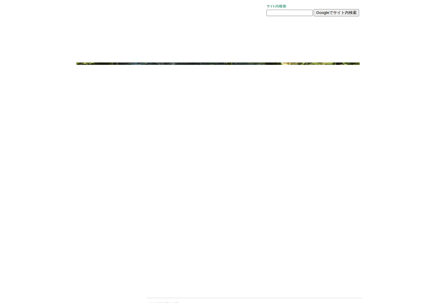 Screenshot of fukadoko.jp