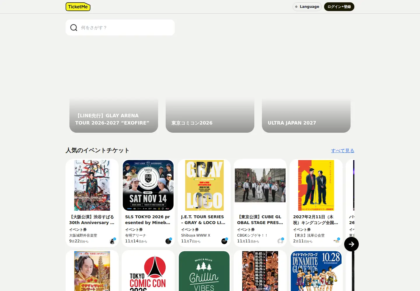Screenshot of ticketme.io