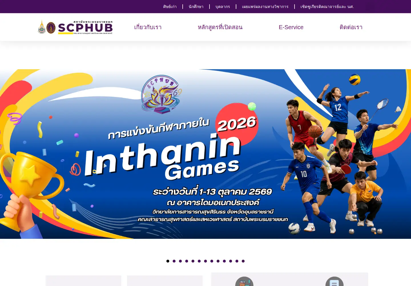 Screenshot of scphub.ac.th