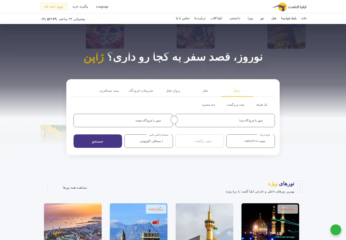 Screenshot of ealiya.com