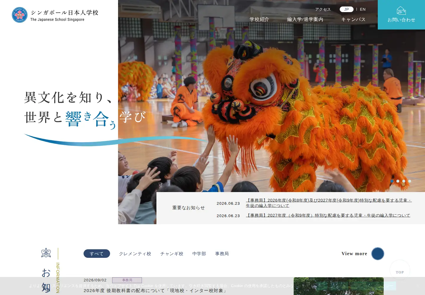 Screenshot of sjs.edu.sg
