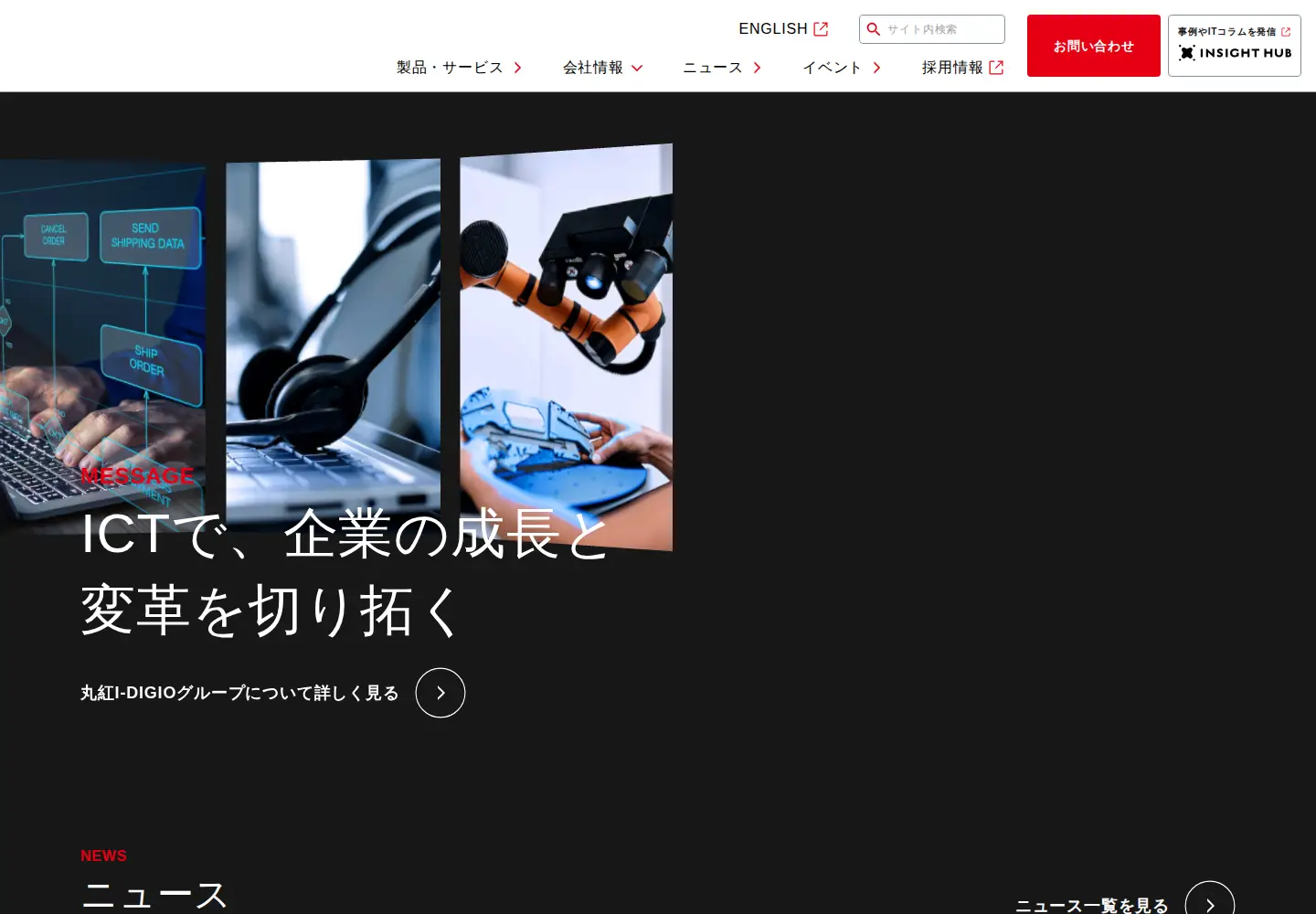 Captured homepage of marubeni-idigio.com in the current scan