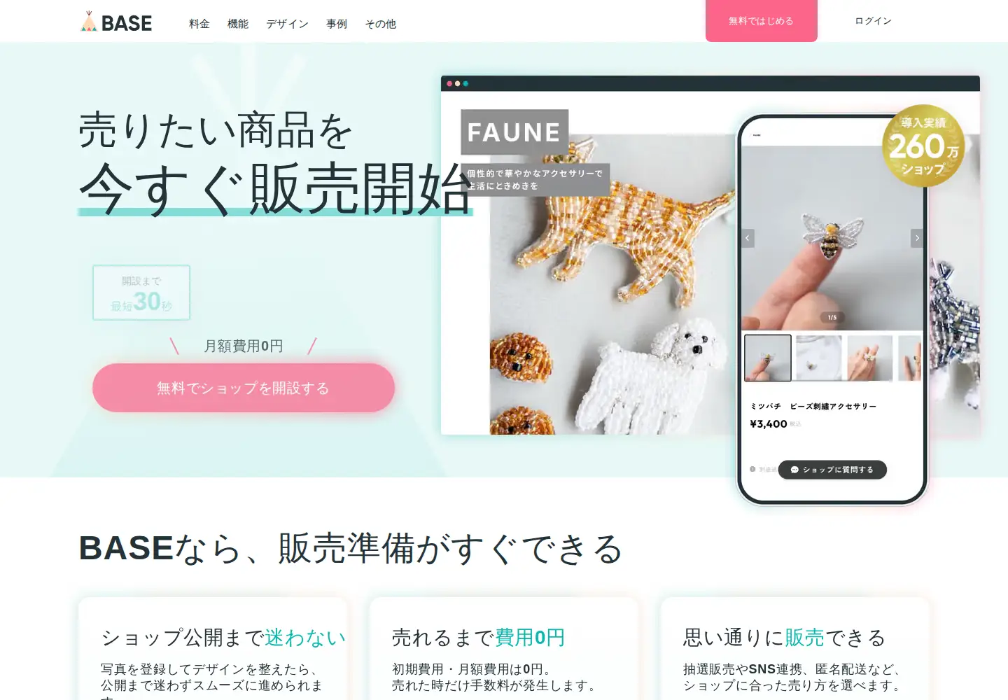 Screenshot of thebase.in