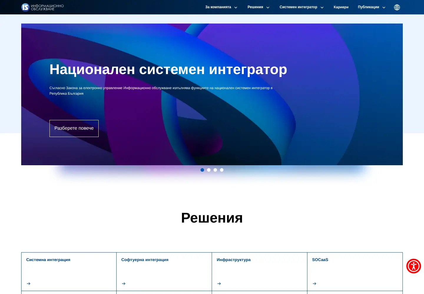 Captured homepage of is-bg.net in the current scan