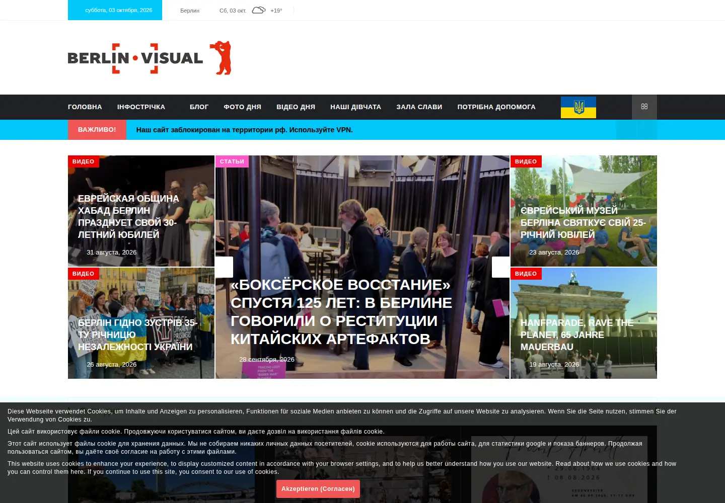 Screenshot of berlin-visual.com