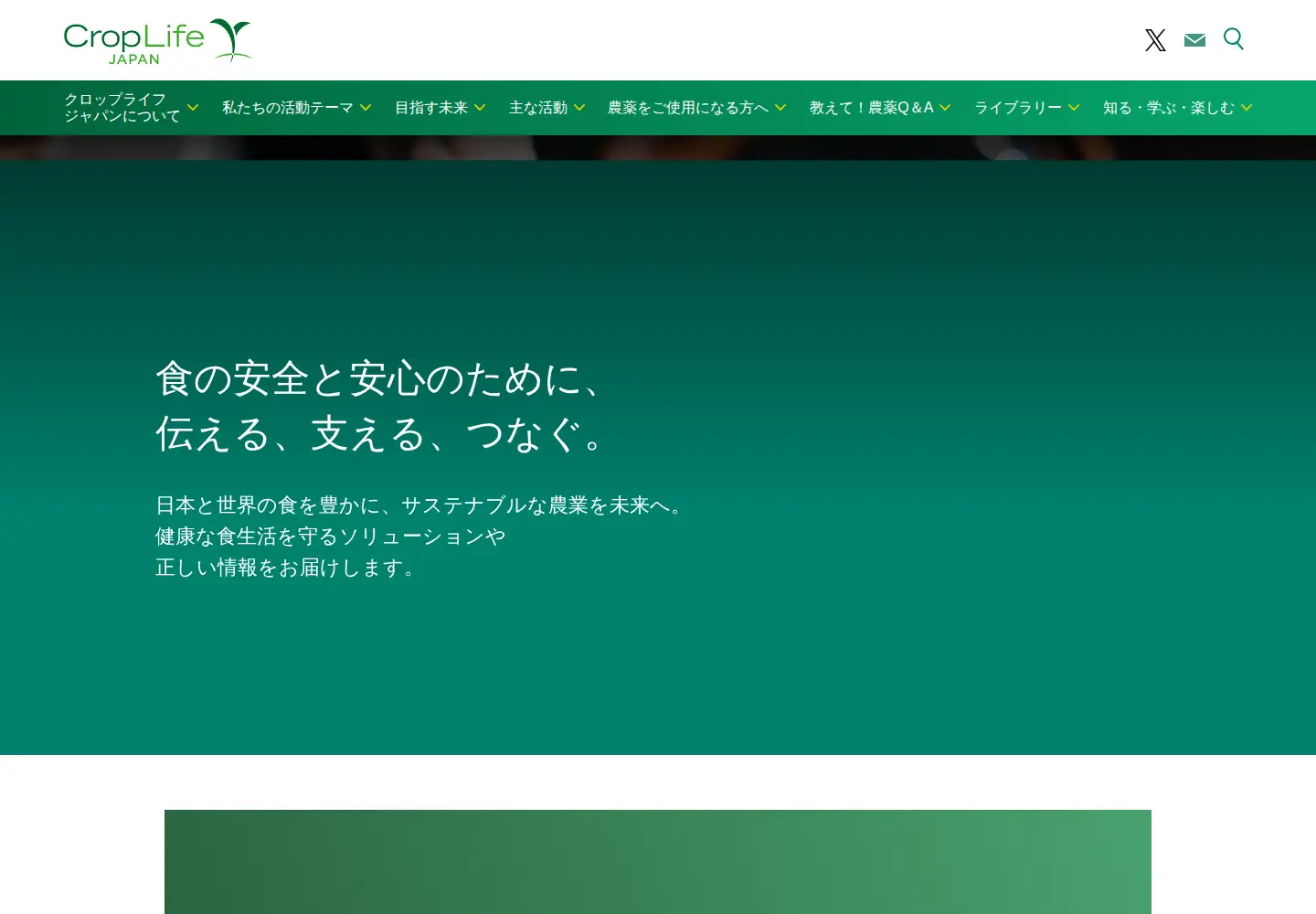 Screenshot of croplifejapan.org