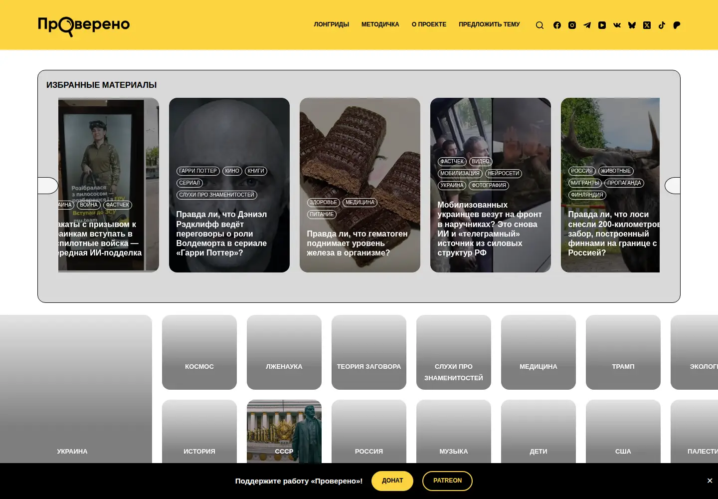 Screenshot of provereno.media