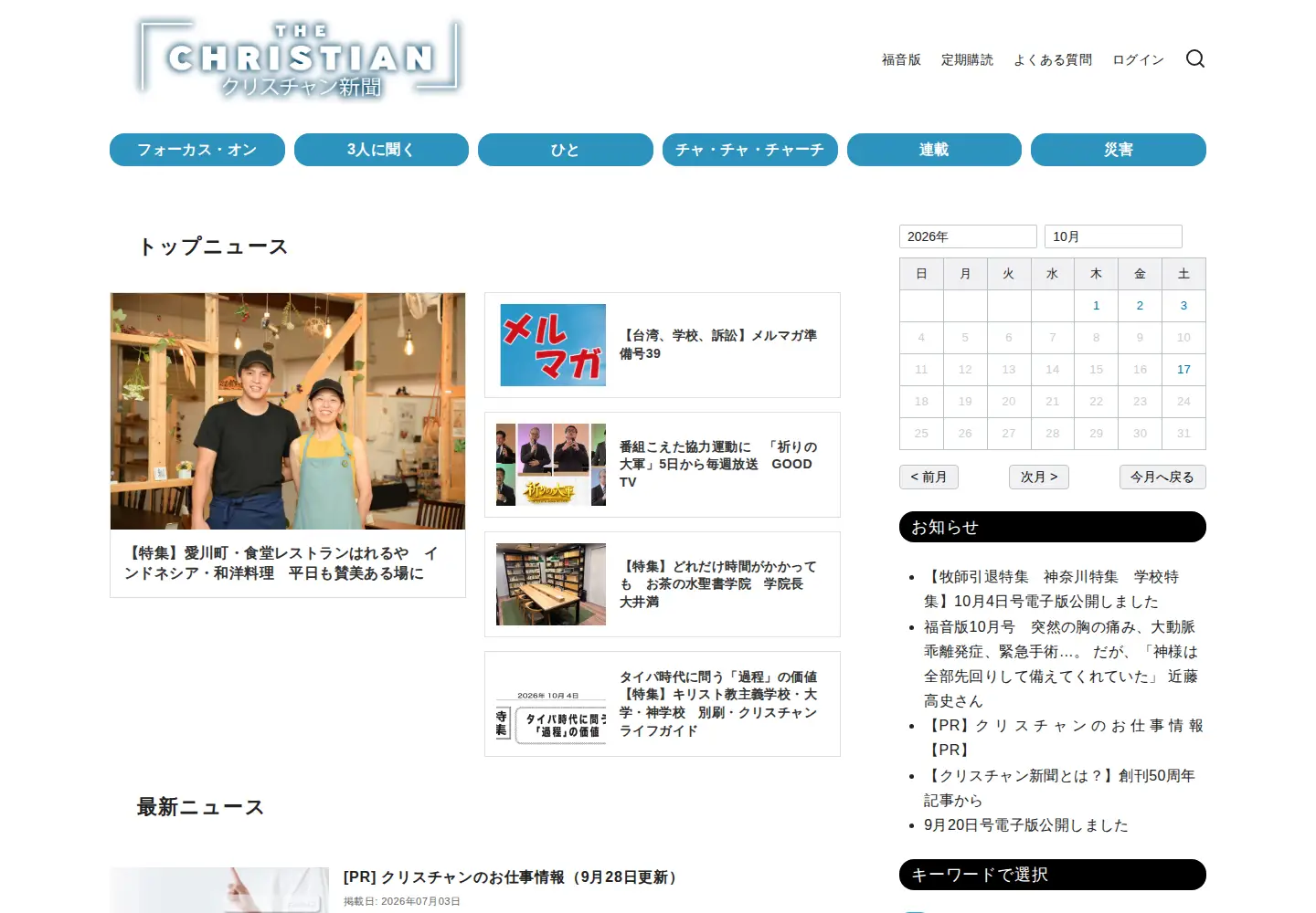 Screenshot of xn--pckuay0l6a7c1910dfvzb.com