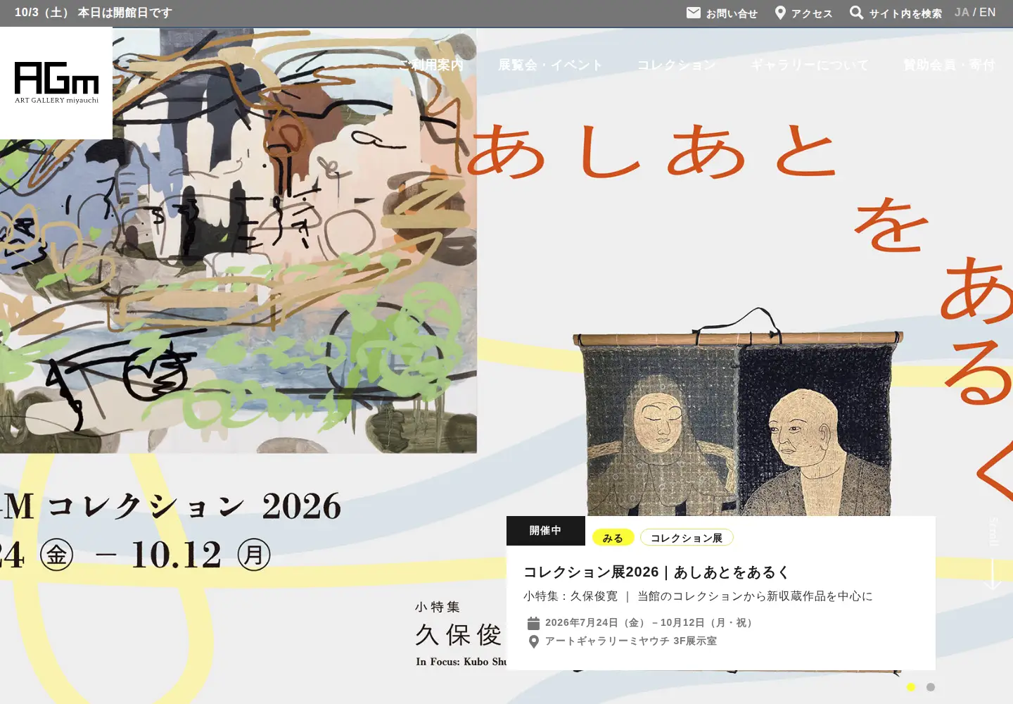 Screenshot of miyauchiaf.or.jp