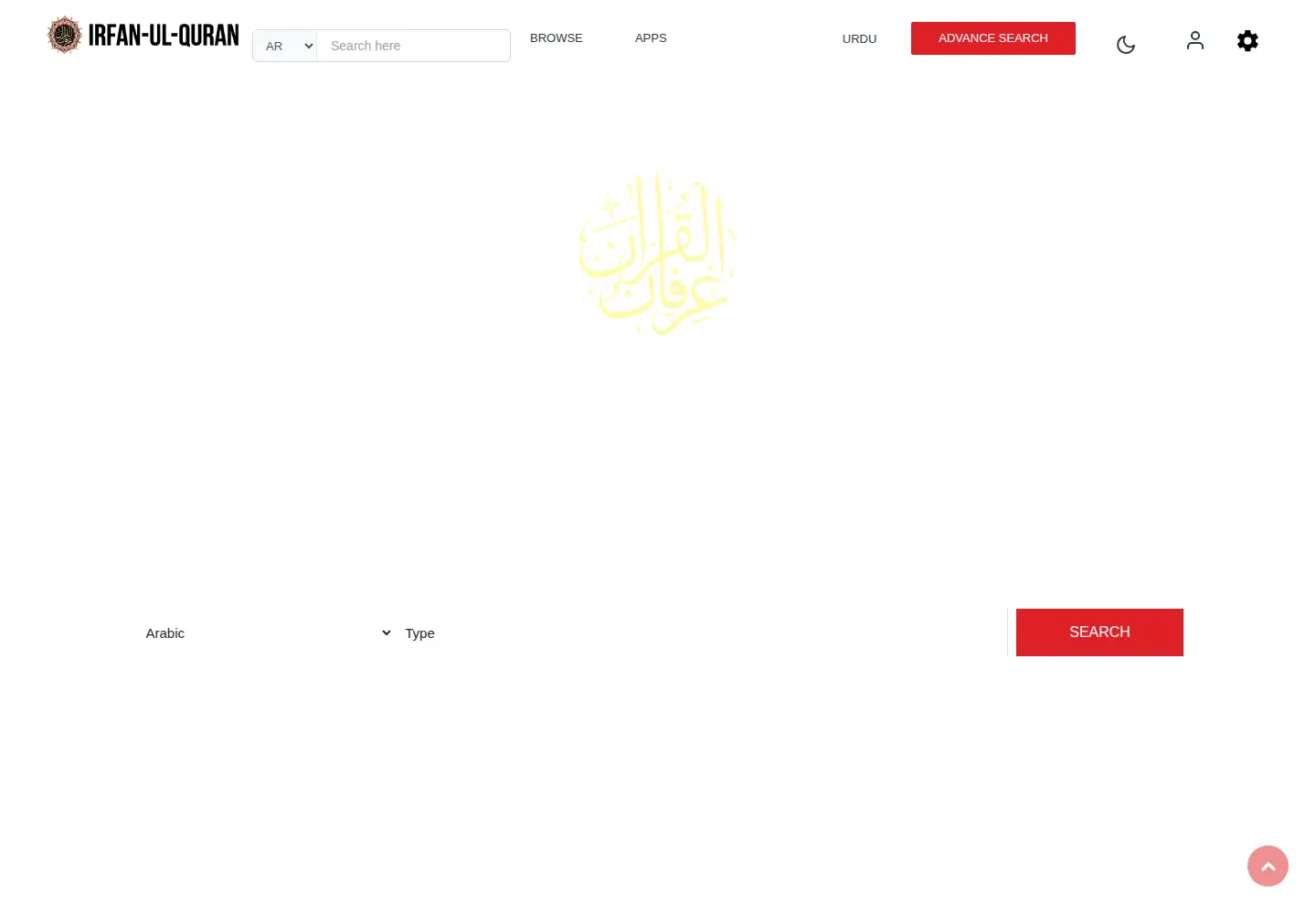 Screenshot of irfan-ul-quran.com