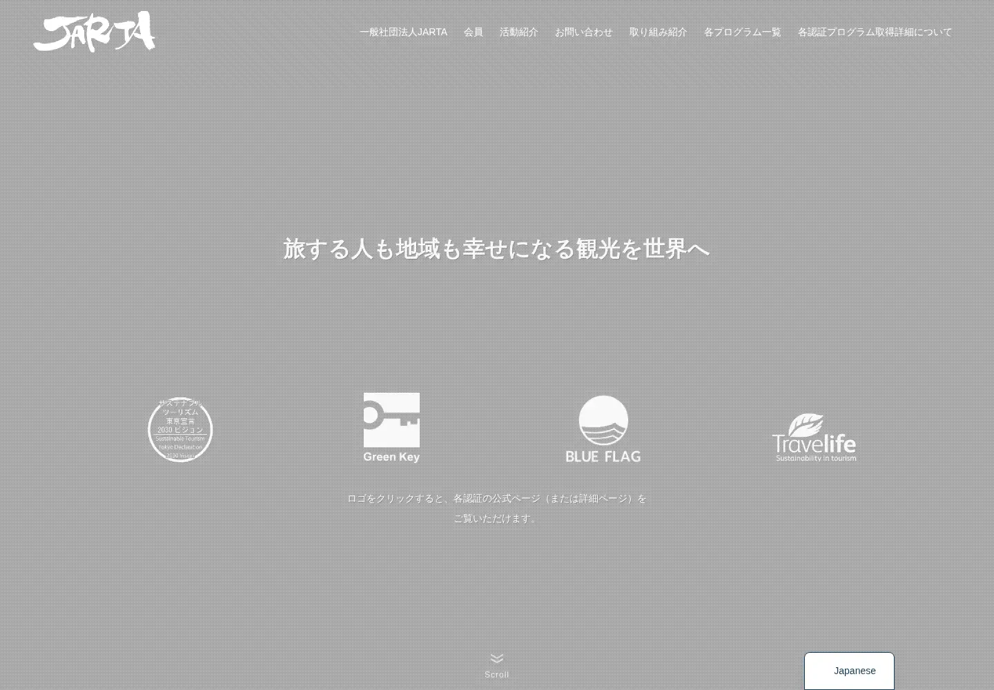 Captured homepage of jarta.org in the current scan