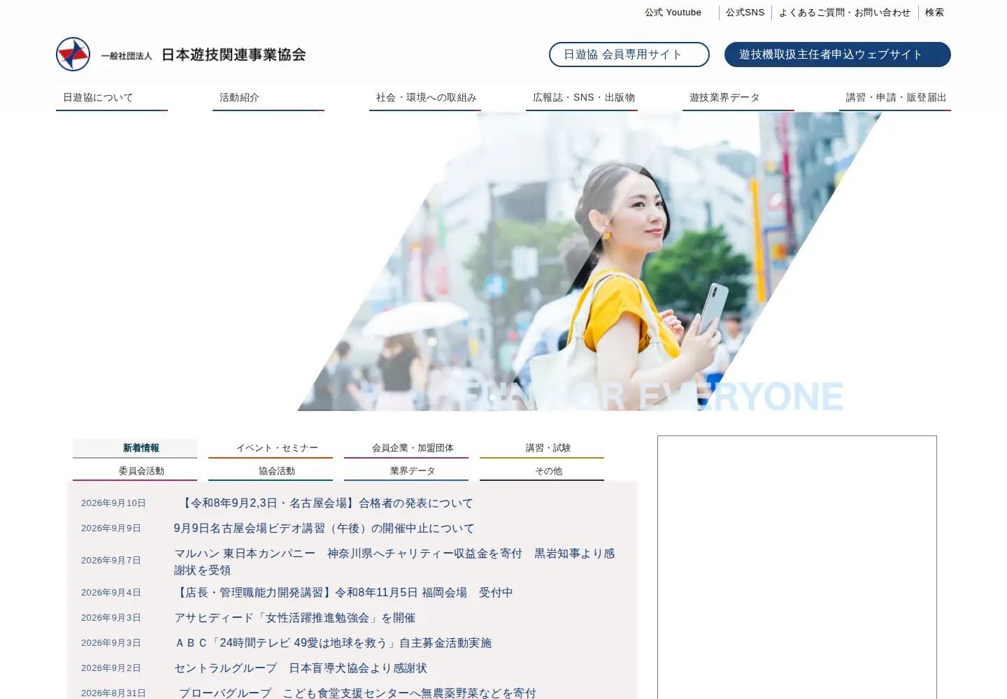 Screenshot of nichiyukyo.or.jp