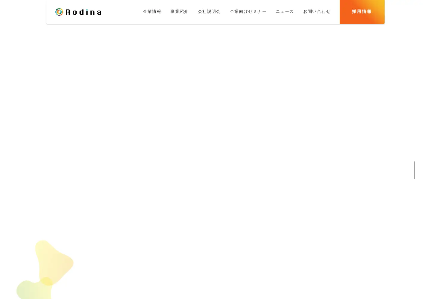 Captured homepage of rodina.co.jp in the current scan