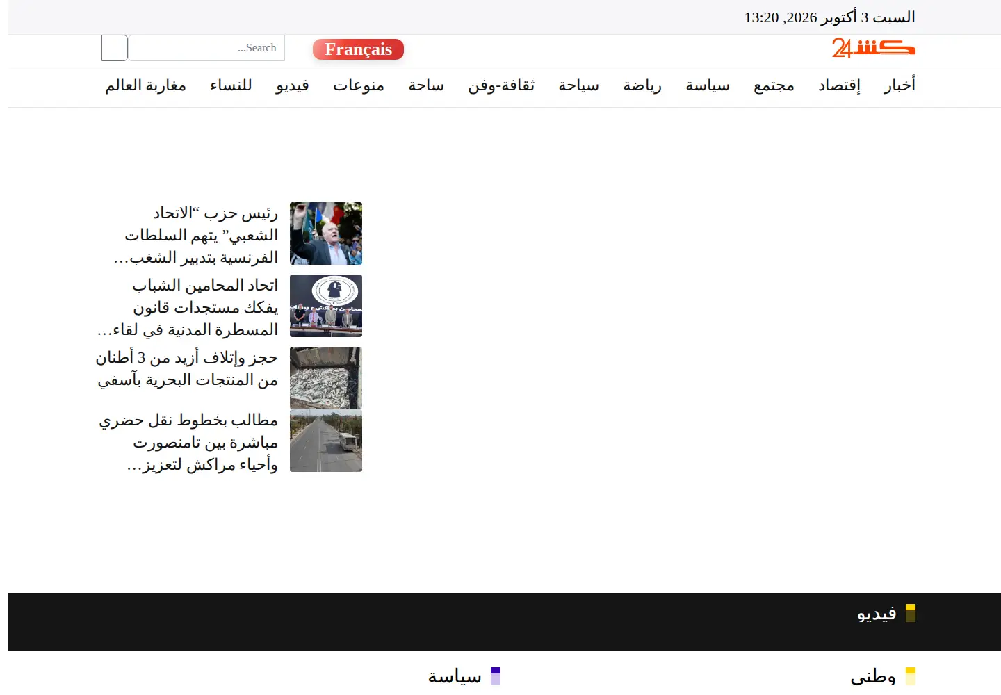 Screenshot of kech24.com