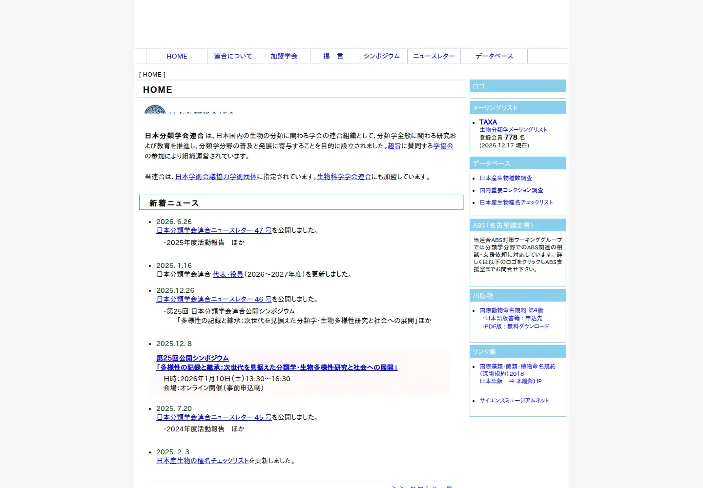 Captured homepage of ujssb.org in the current scan
