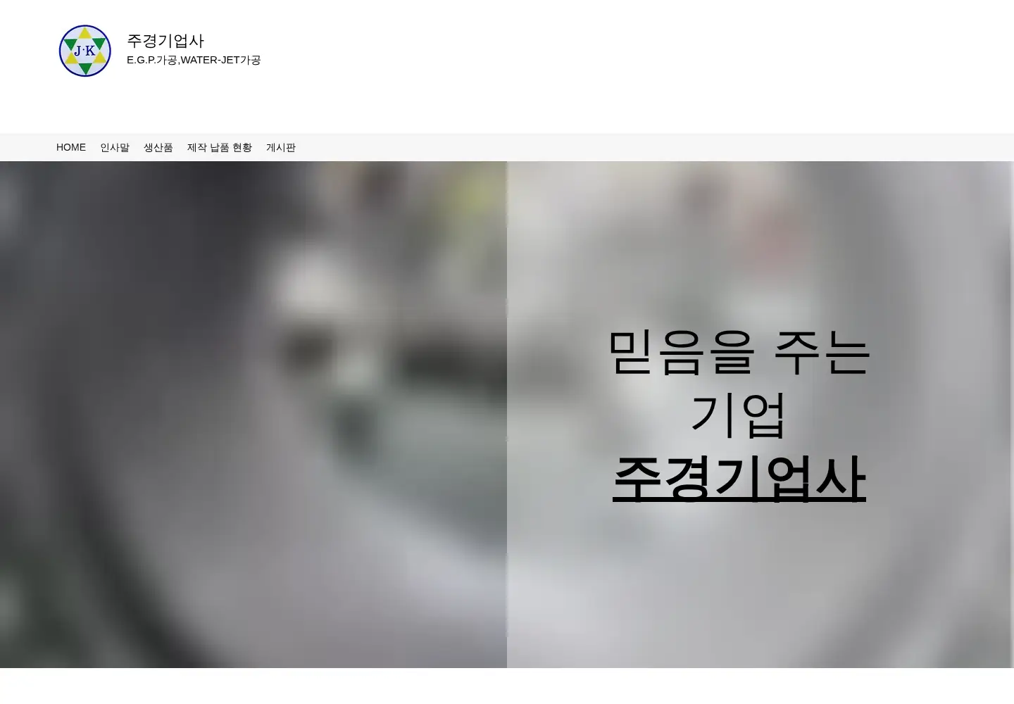 Screenshot of jk-technology.com