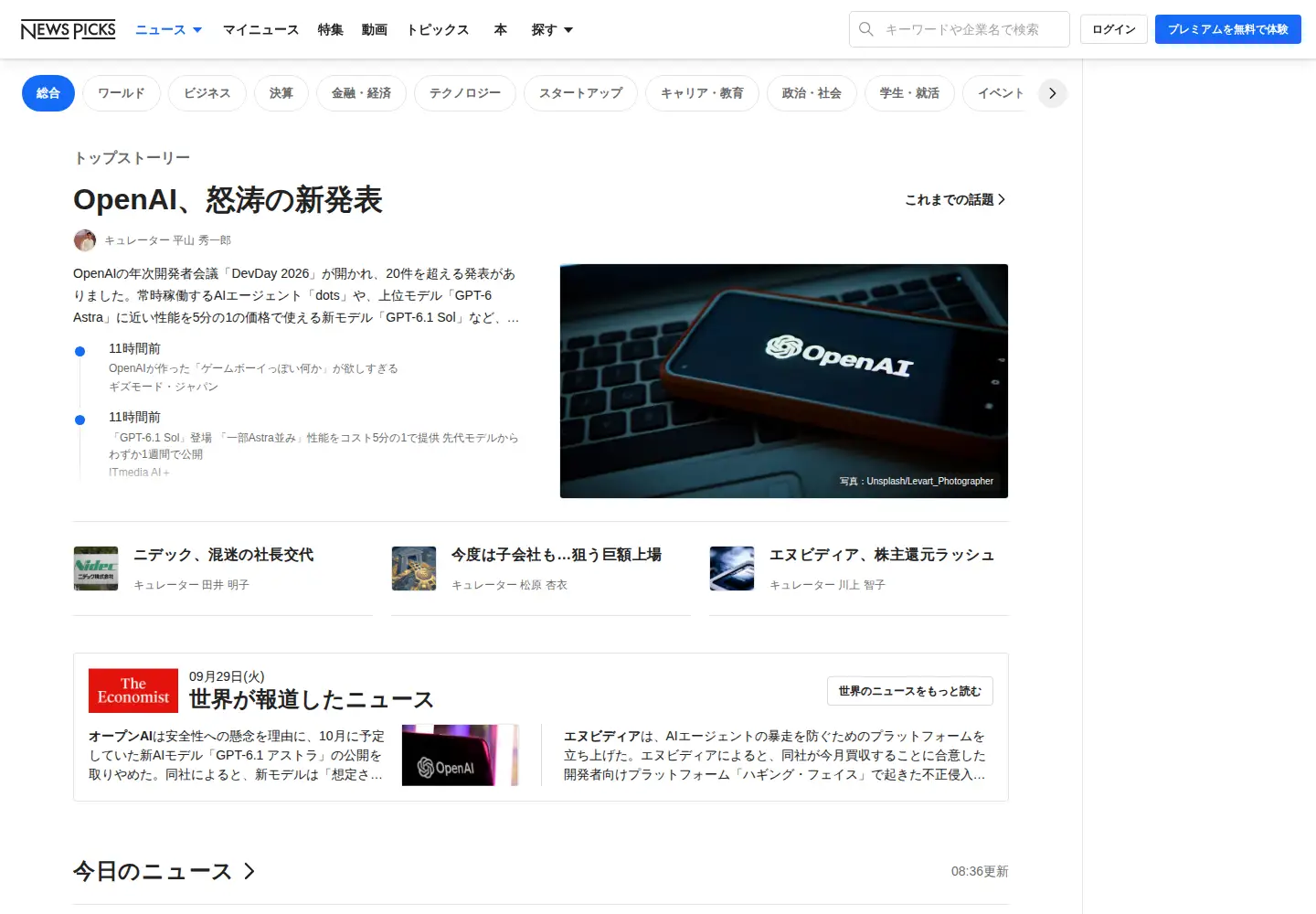 Screenshot of newspicks.com