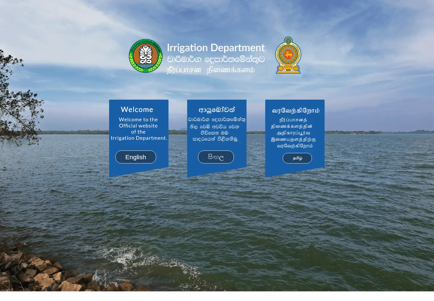 Screenshot of irrigation.gov.lk
