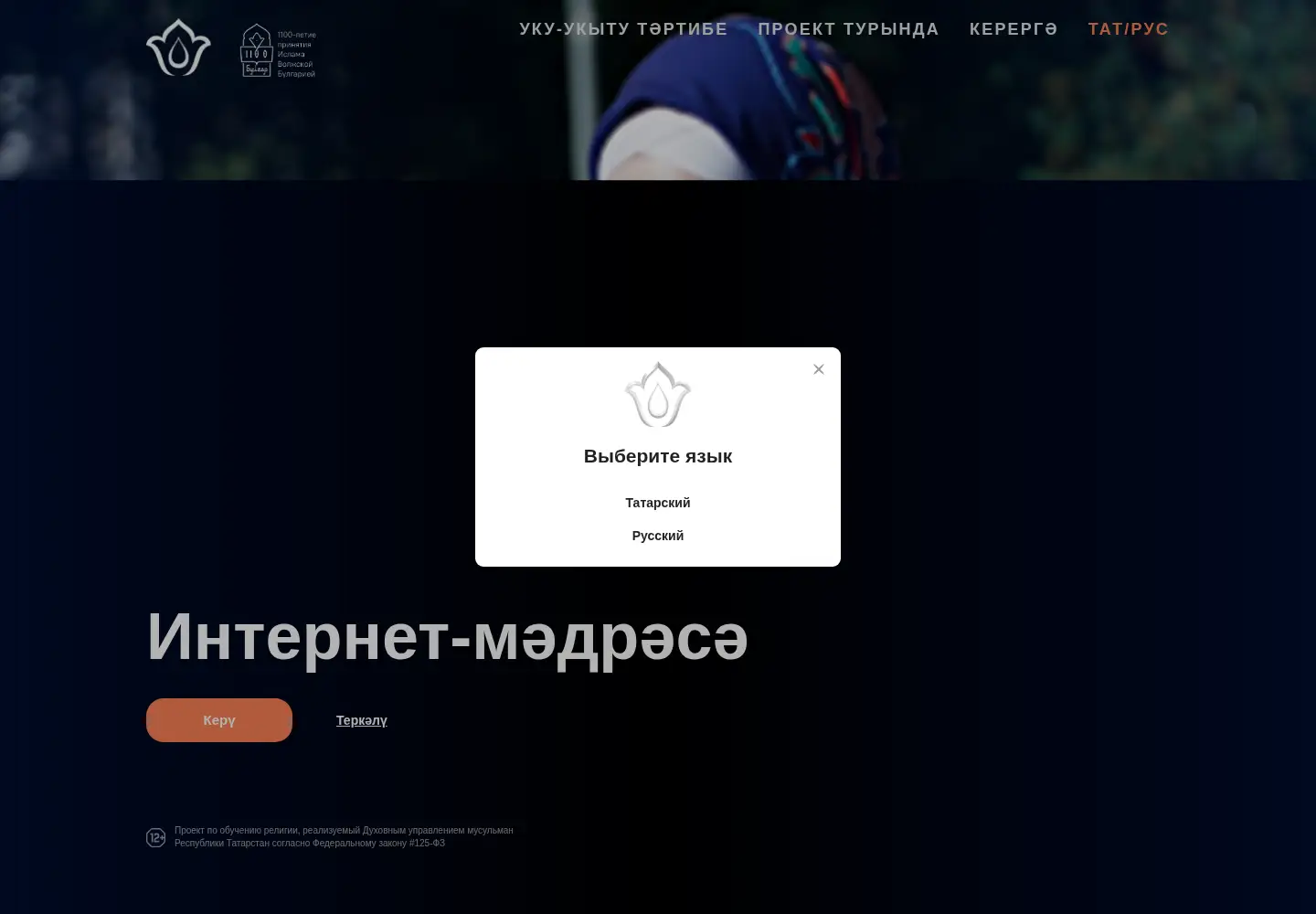 Screenshot of medrese.tatar