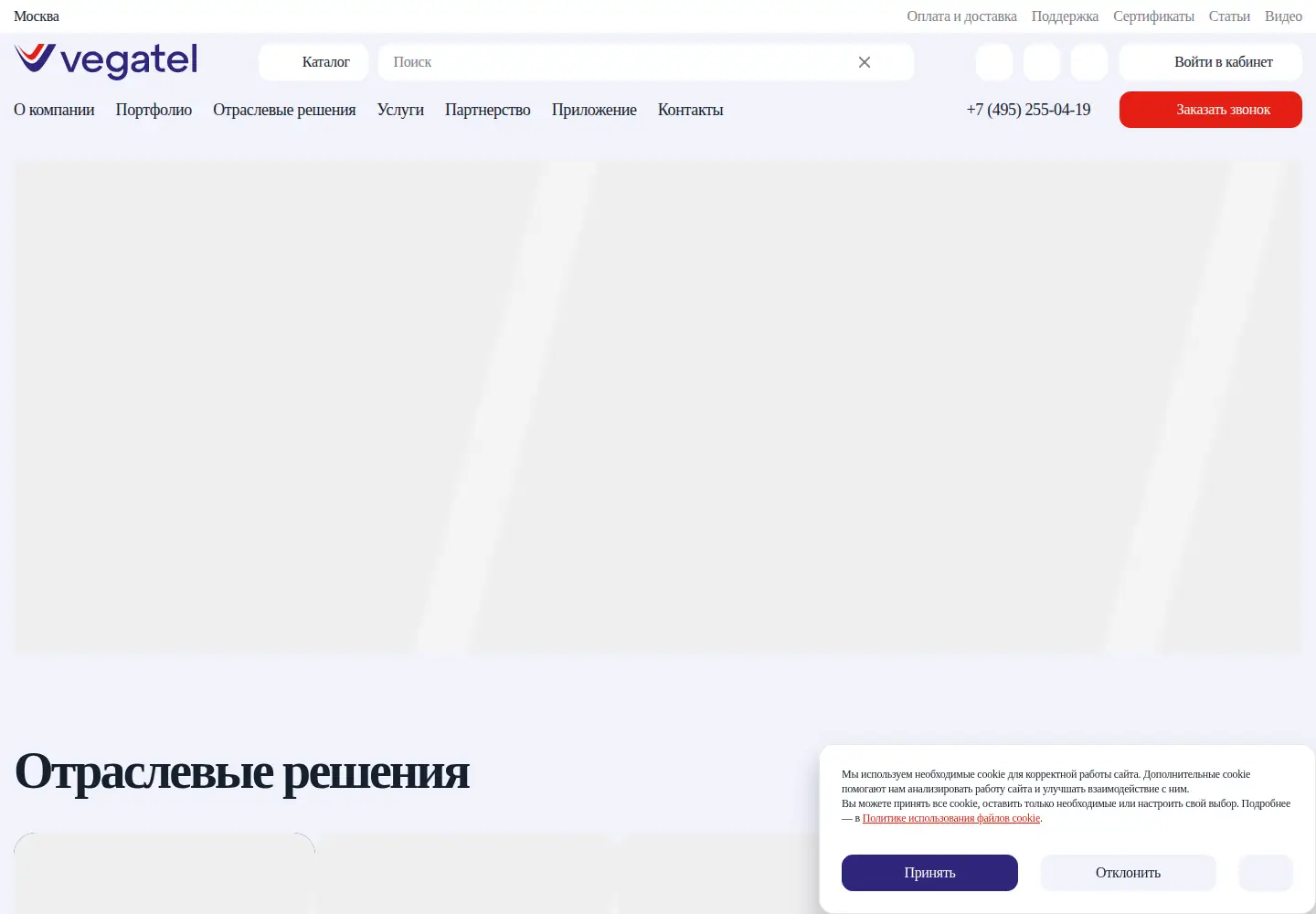 Screenshot of vegatel.ru