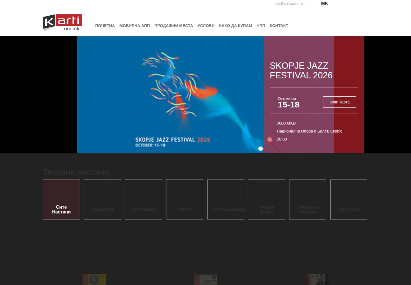 Screenshot of karti.com.mk