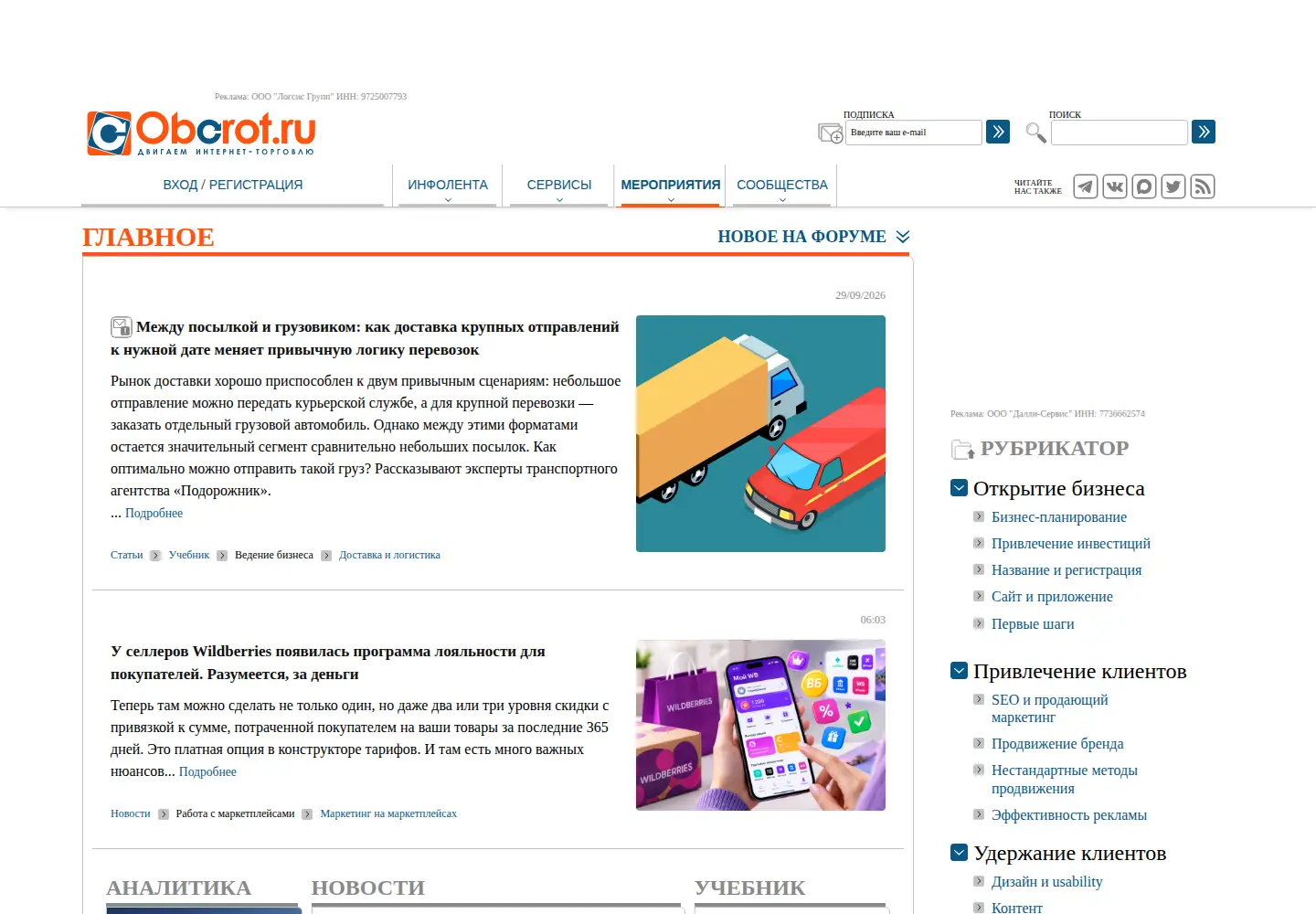 Screenshot of oborot.ru