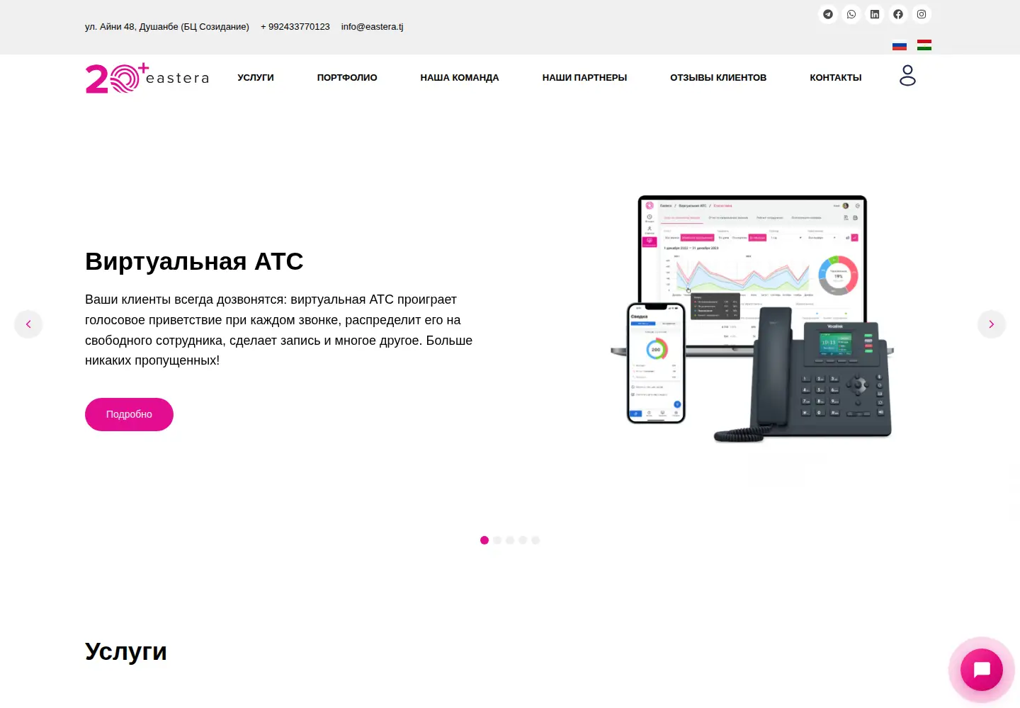 Screenshot of eastera.tj