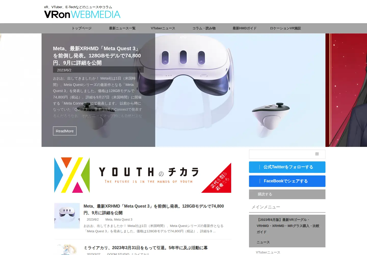 Screenshot of vron.jp