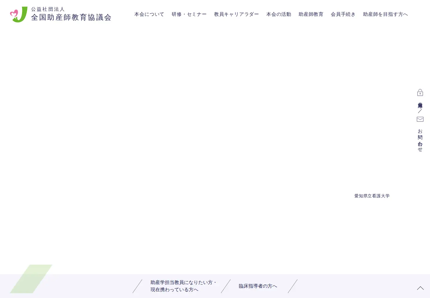 Captured homepage of zenjomid.org in the current scan