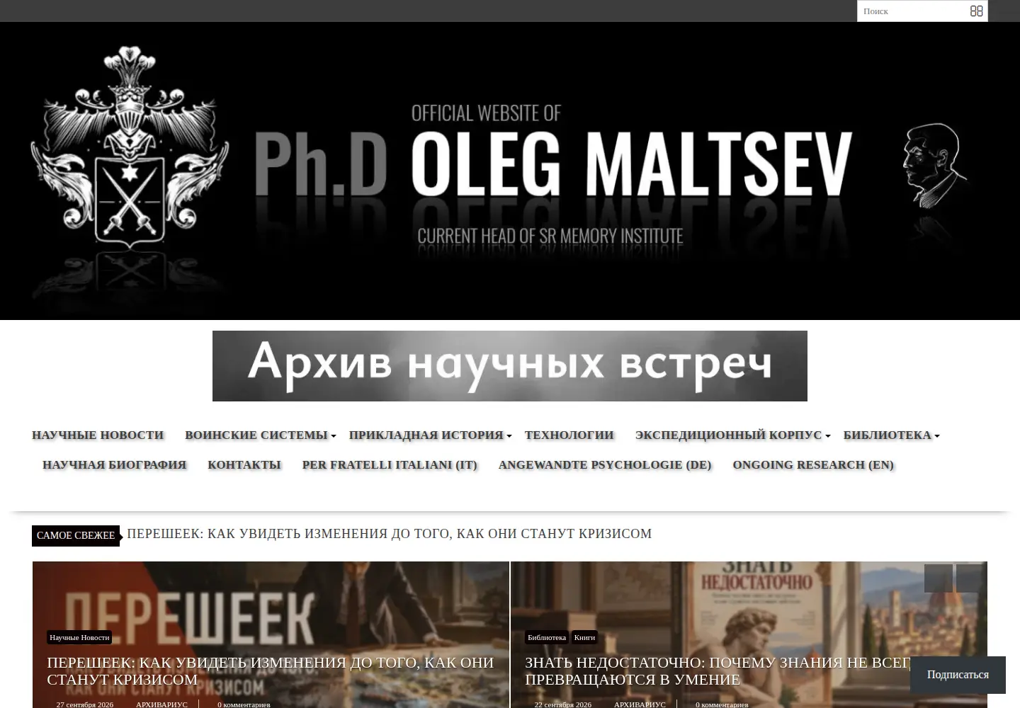 Screenshot of oleg-maltsev.com