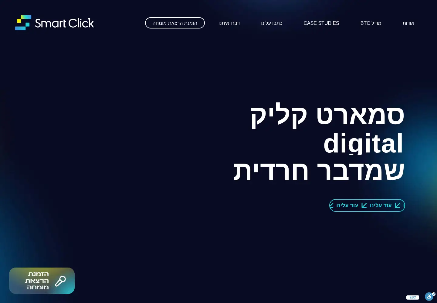 Screenshot of smart-click.co.il