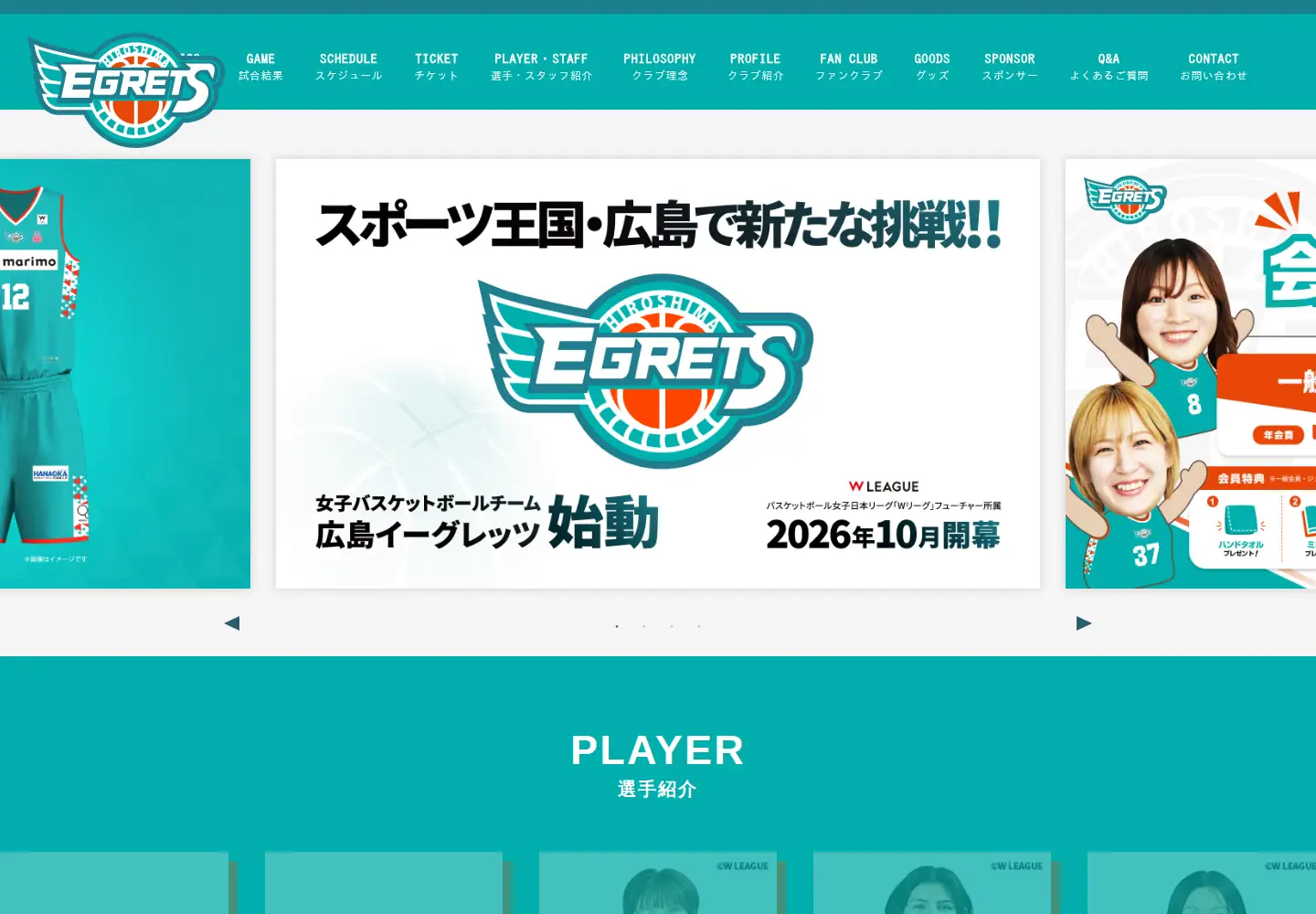 Screenshot of egrets.jp