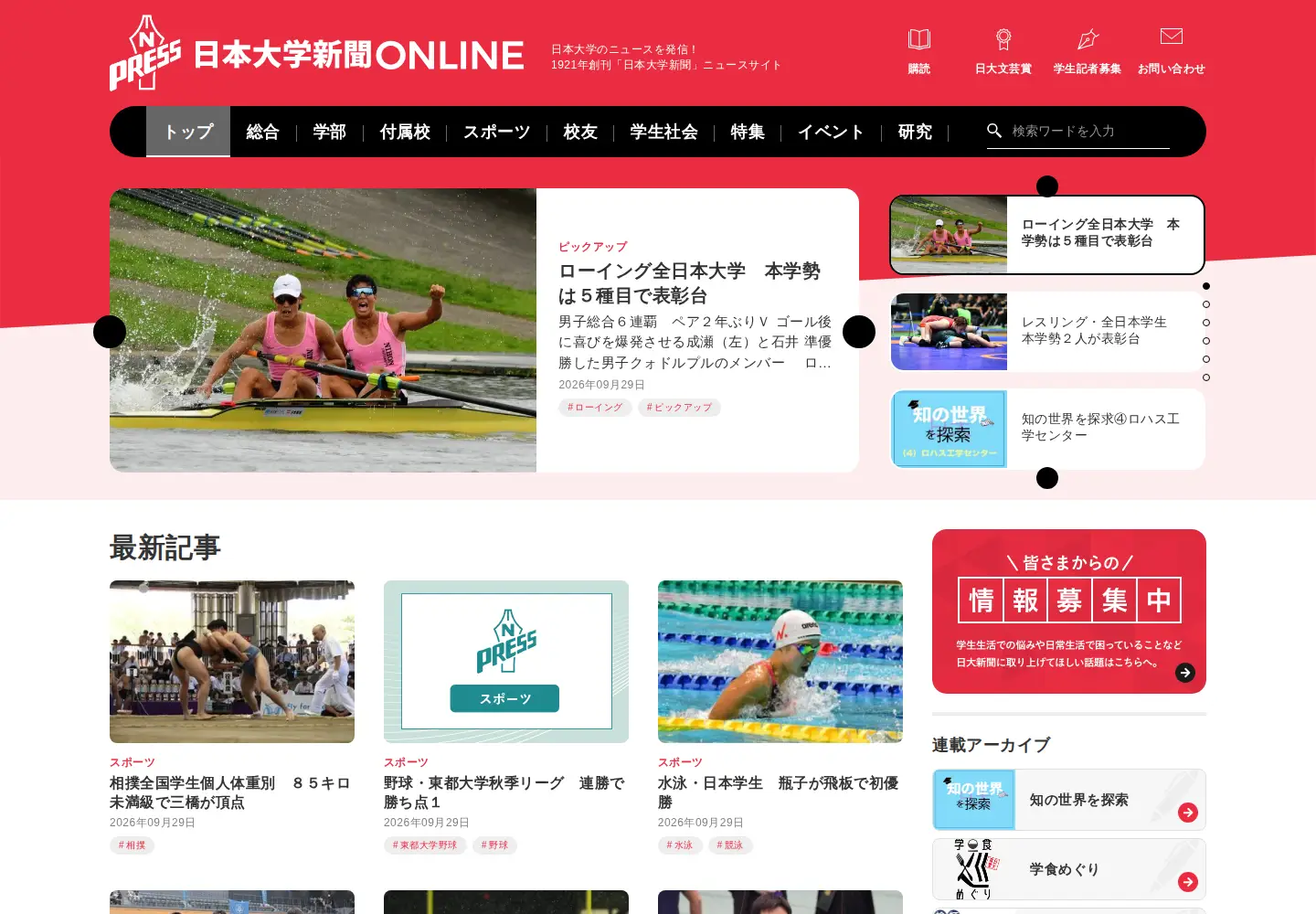 Captured homepage of nu-press.net in the current scan