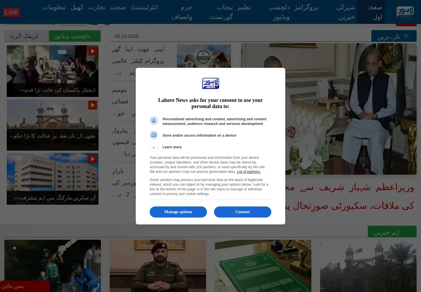 Screenshot of lahorenews.tv