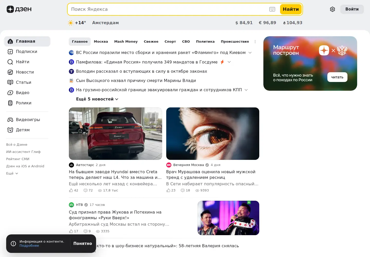 Screenshot of yandex.ru