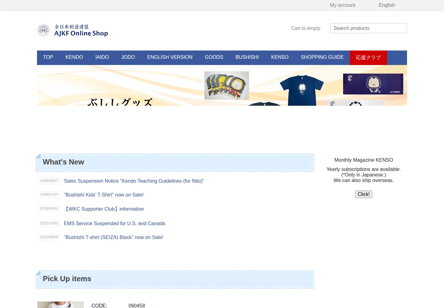 Screenshot of zenkenren-shop.com