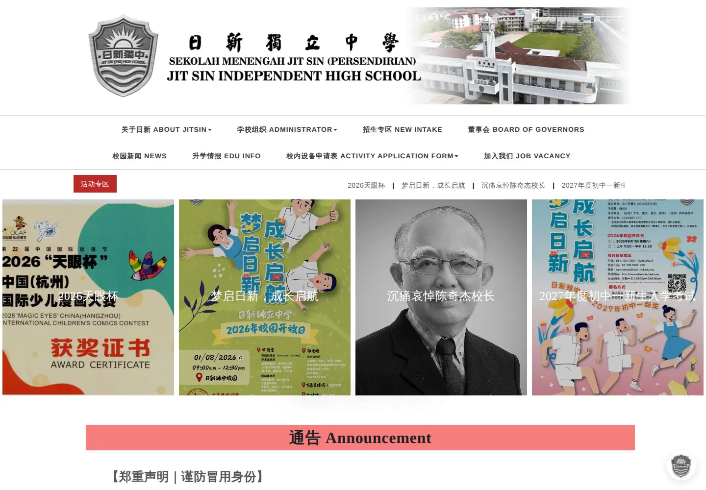 Captured homepage of jitsin-ind.edu.my in the current scan