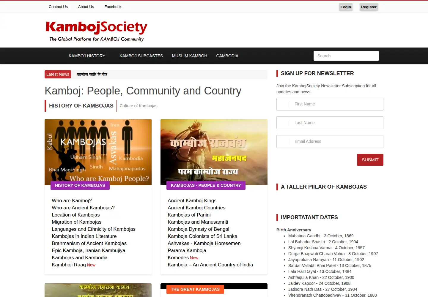 Captured homepage of kambojsociety.com in the current scan
