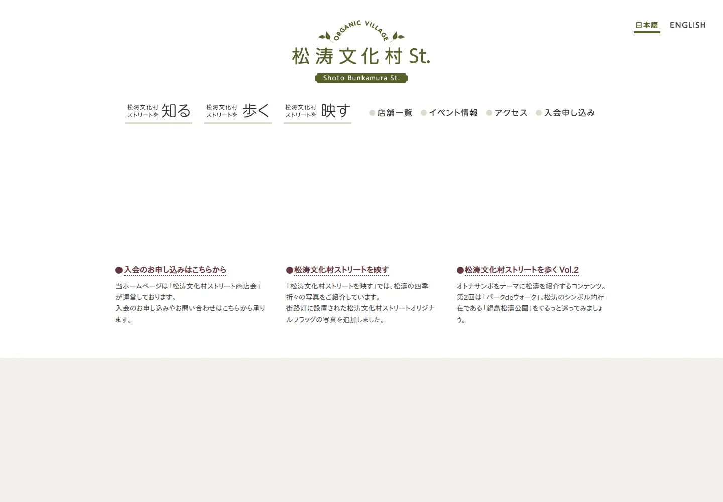 Screenshot of shoto-bunkamura-st.tokyo