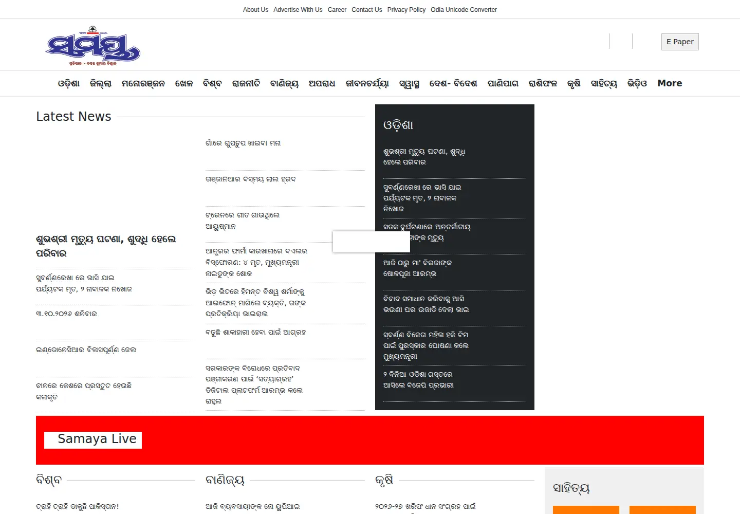 Screenshot of samayalive.in